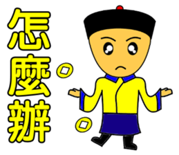 Qing Dnyast Little people sticker #10267995