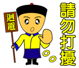 Qing Dnyast Little people sticker #10267999