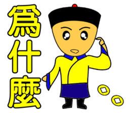 Qing Dnyast Little people sticker #10268000
