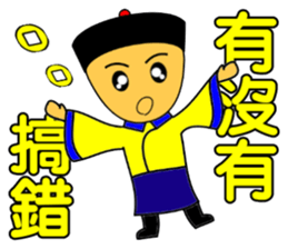 Qing Dnyast Little people sticker #10268002