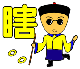 Qing Dnyast Little people sticker #10268004