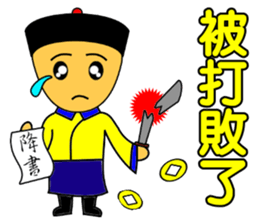 Qing Dnyast Little people sticker #10268007