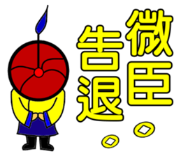 Qing Dnyast Little people sticker #10268010