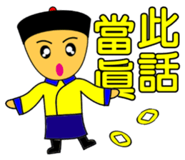 Qing Dnyast Little people sticker #10268012