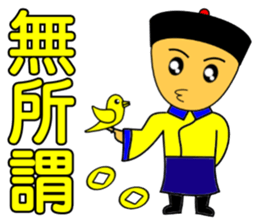 Qing Dnyast Little people sticker #10268014