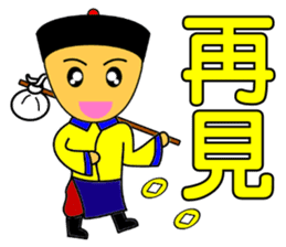 Qing Dnyast Little people sticker #10268015