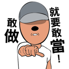 Listen to the old man sticker #10268024