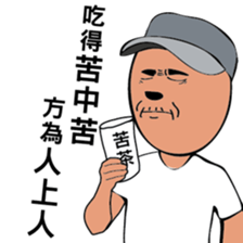 Listen to the old man sticker #10268048