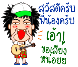 Pong the guitar busker sticker #10268257