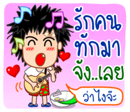 Pong the guitar busker sticker #10268258