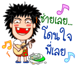 Pong the guitar busker sticker #10268259
