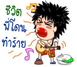 Pong the guitar busker sticker #10268262
