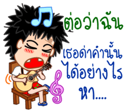Pong the guitar busker sticker #10268265