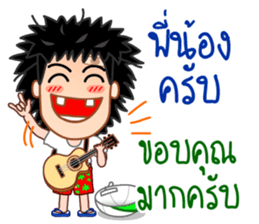 Pong the guitar busker sticker #10268268