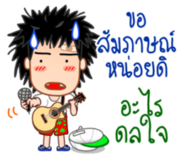 Pong the guitar busker sticker #10268270