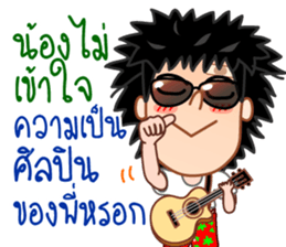 Pong the guitar busker sticker #10268271