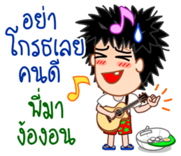 Pong the guitar busker sticker #10268273