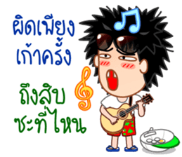 Pong the guitar busker sticker #10268274