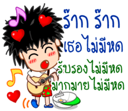 Pong the guitar busker sticker #10268275