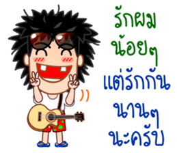 Pong the guitar busker sticker #10268276