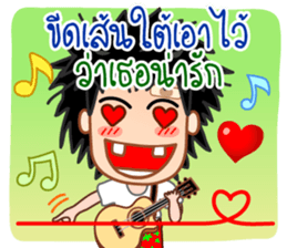 Pong the guitar busker sticker #10268277