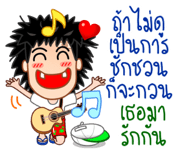 Pong the guitar busker sticker #10268278