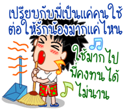 Pong the guitar busker sticker #10268280