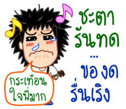 Pong the guitar busker sticker #10268282