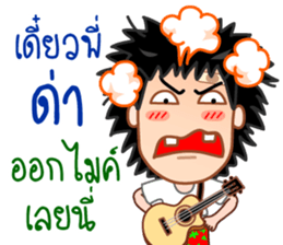 Pong the guitar busker sticker #10268283