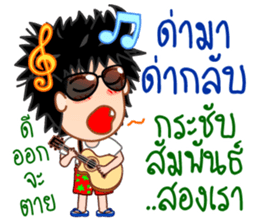 Pong the guitar busker sticker #10268285