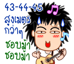 Pong the guitar busker sticker #10268286