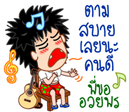 Pong the guitar busker sticker #10268288