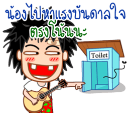 Pong the guitar busker sticker #10268289