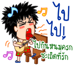 Pong the guitar busker sticker #10268290