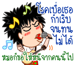 Pong the guitar busker sticker #10268291