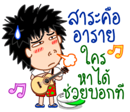 Pong the guitar busker sticker #10268293