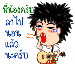 Pong the guitar busker sticker #10268294