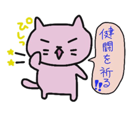 Let's enjoy game! part2 sticker #10269474