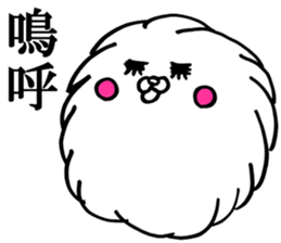 fun!fun!"Japanese KANJI" fluff sticker #10270056