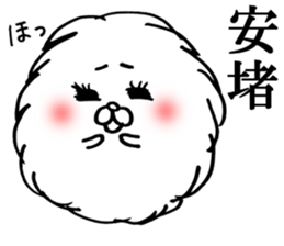 fun!fun!"Japanese KANJI" fluff sticker #10270058