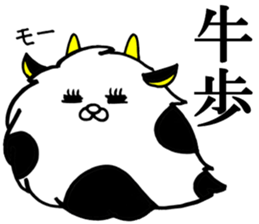 fun!fun!"Japanese KANJI" fluff sticker #10270067