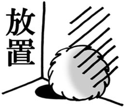 fun!fun!"Japanese KANJI" fluff sticker #10270069