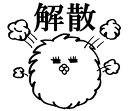 fun!fun!"Japanese KANJI" fluff sticker #10270072