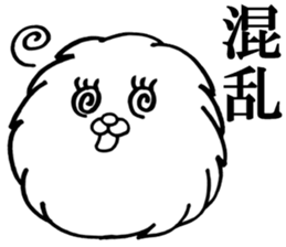 fun!fun!"Japanese KANJI" fluff sticker #10270075