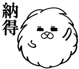 fun!fun!"Japanese KANJI" fluff sticker #10270080
