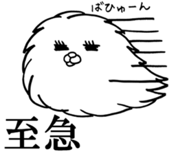 fun!fun!"Japanese KANJI" fluff sticker #10270088
