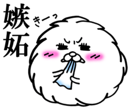 fun!fun!"Japanese KANJI" fluff sticker #10270089