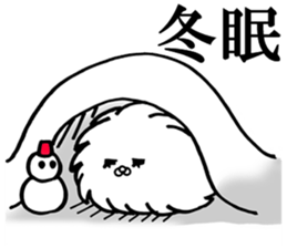 fun!fun!"Japanese KANJI" fluff sticker #10270093