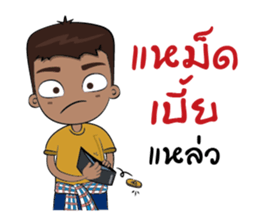 I'm Southern Boy sticker #10270661