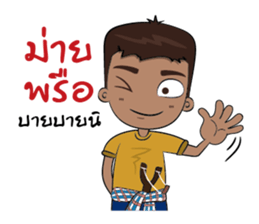 I'm Southern Boy sticker #10270671